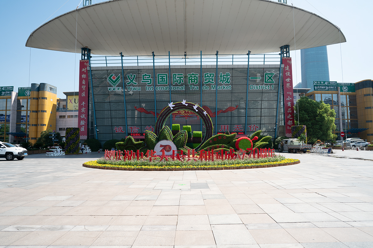 District 1 of Yiwu Market Guide | International Trade Mart, Futian Market  2023 - China Sourcing Agent