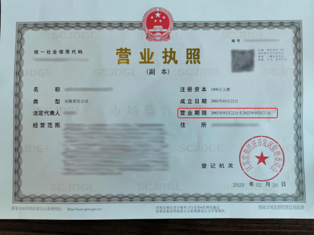 Business License-3