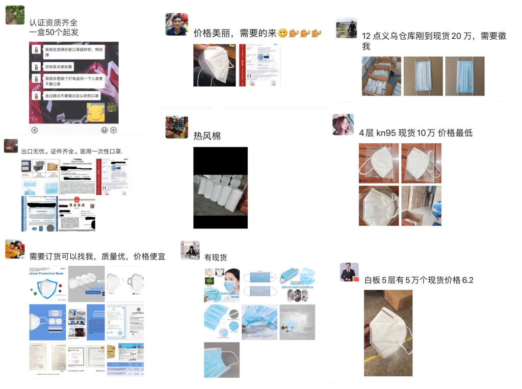 Middlemen in Wechat moment collection