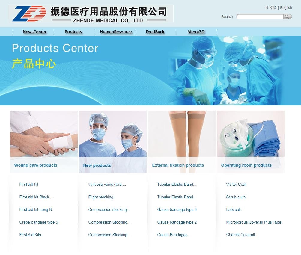 Old factories----Zhende Medical Co.,Ltd