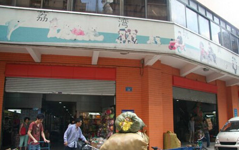 Guangzhou Liwan Toys Wholesale Market