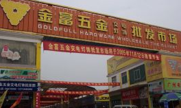 Jinfu Hardware Wholesale Market