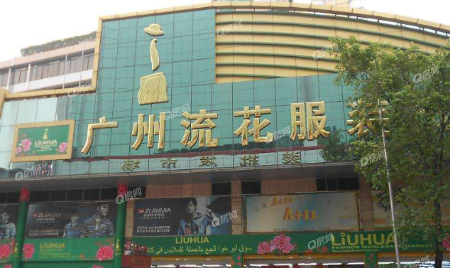 Liuhua Clothes Market