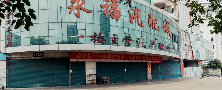 Yongfu Auto Parts City