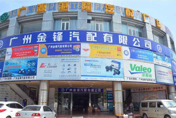 Zhanlong Auto Parts Trade Center