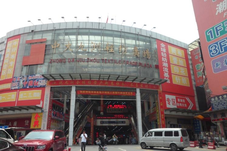 Zhongda Jiuzhou Textile Trade Plaza