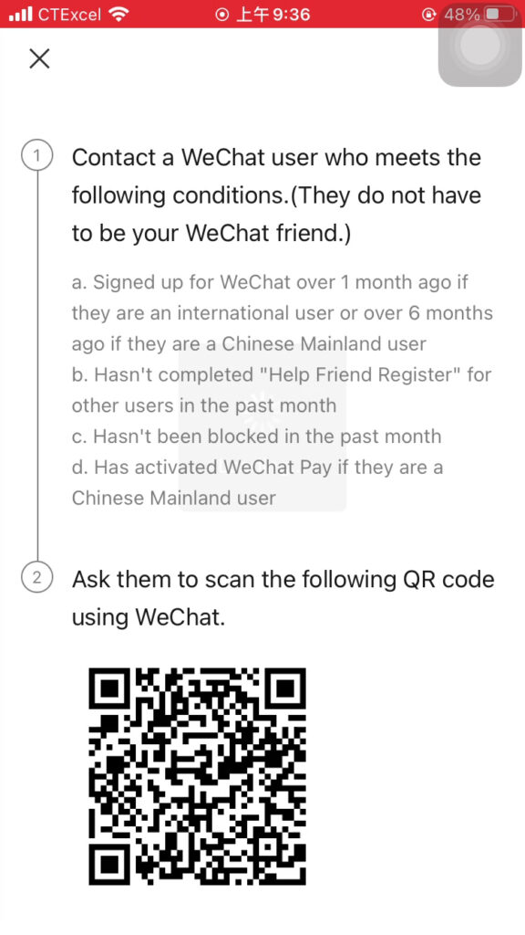 wechat verification code no phone