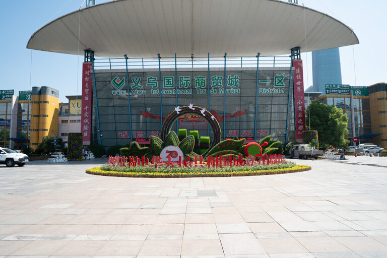 West Gate of Futian Market