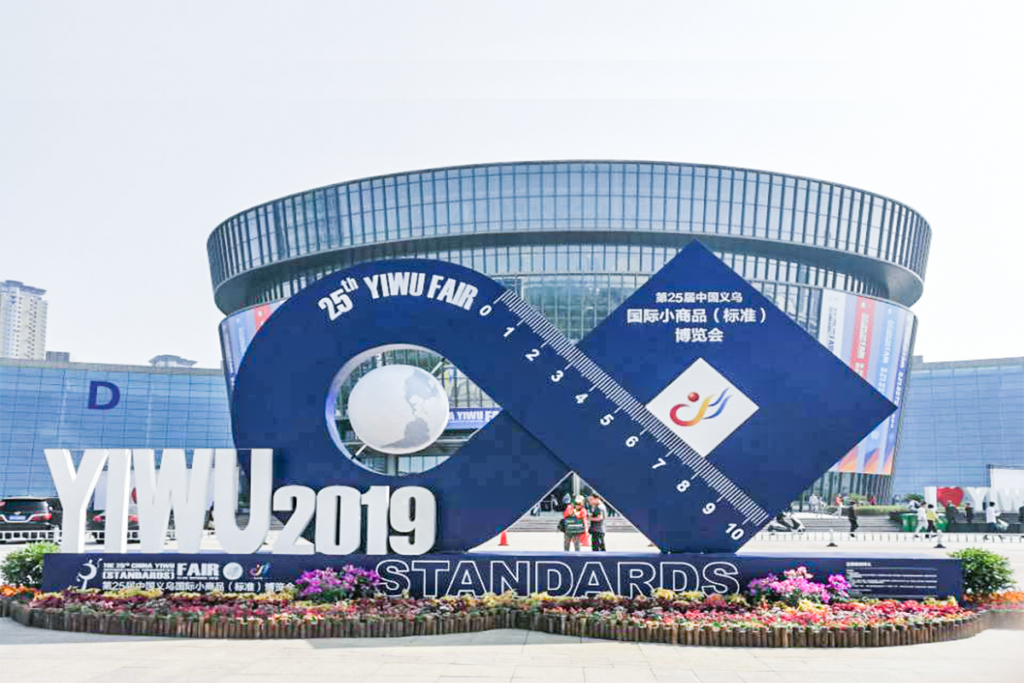 National Tour Exhibition of Yiwu Fair in Shanghai——Over 90 enterprises