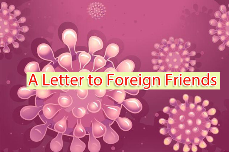 A Letter to Foreign Friends