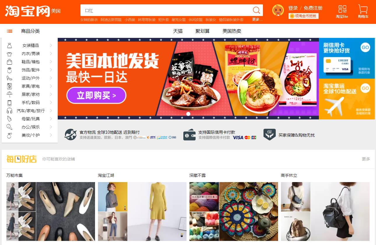 How to buy from taobao