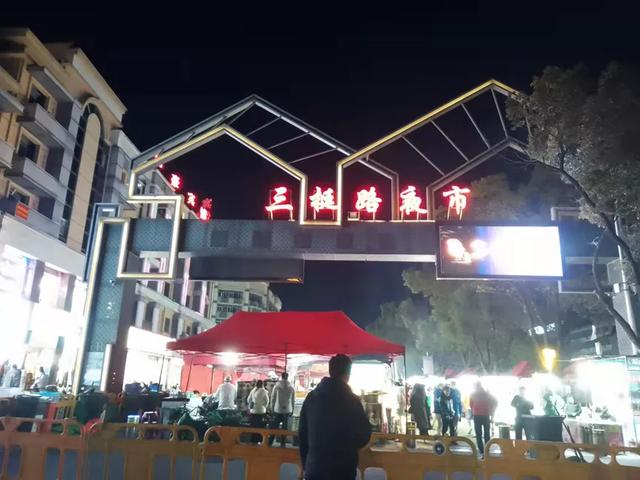 Santing Road night market