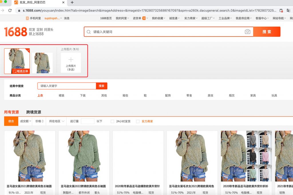 How to use 1688.com picture search like a pro - China Sourcing Agent