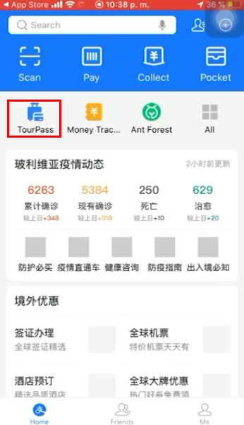 TourPass on the Alipay homepage